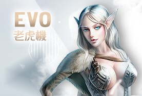 至尊麻將娛樂城EVO老虎機